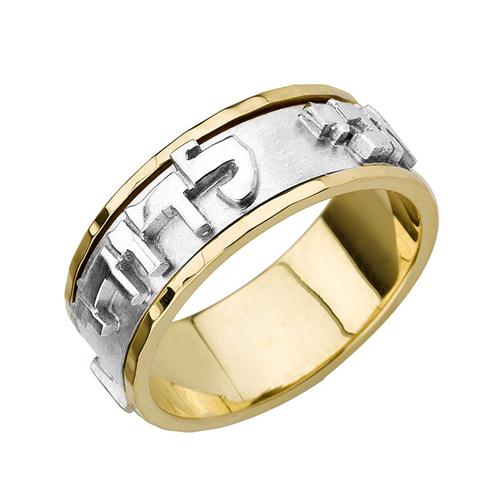 14k Gold Two Tone Brushed Spinning Jewish Wedding Band - Baltinester Jewelry