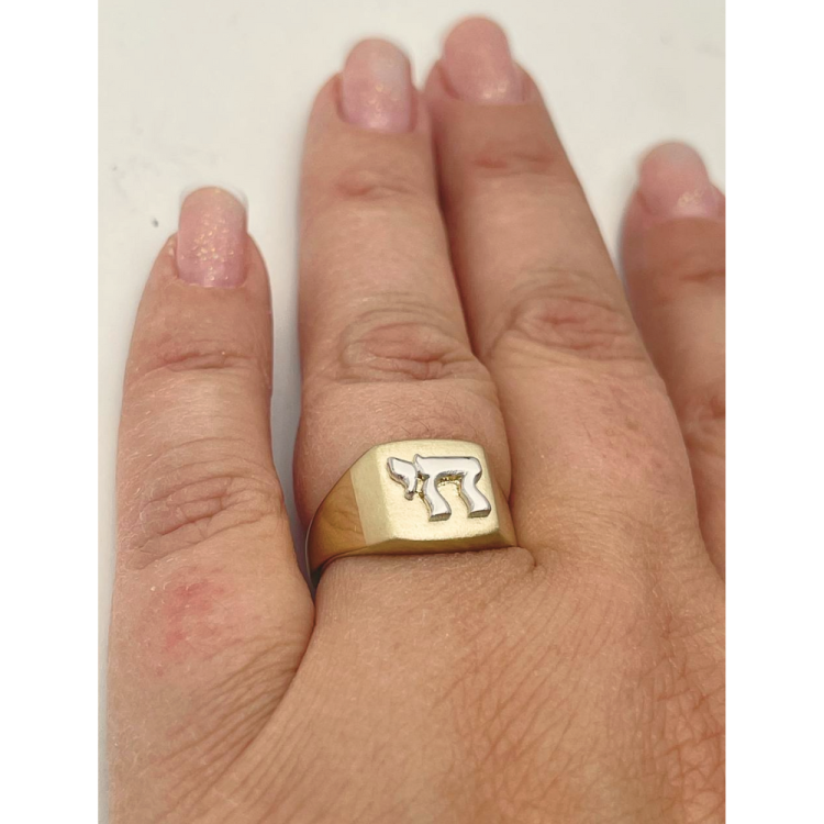 Two Tone 14K Gold Square Top Dual Finish Hai Inscribed Ring