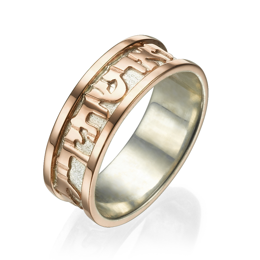 Silver & 14k Rose Gold Hebrew Betrothed Quote Narrow Ring - Baltinester Jewelry