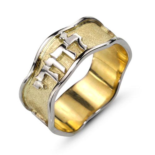 Two Tone Wavy Gold Jewish Wedding Band - Baltinester Jewelry