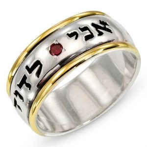 Hebrew ring | Baltinester Jewelry