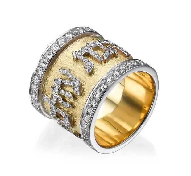 Olam Ahavatech Hebrew Wedding Ring