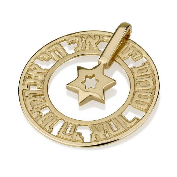 14k Gold Jewish Star Shema Israel Pendant