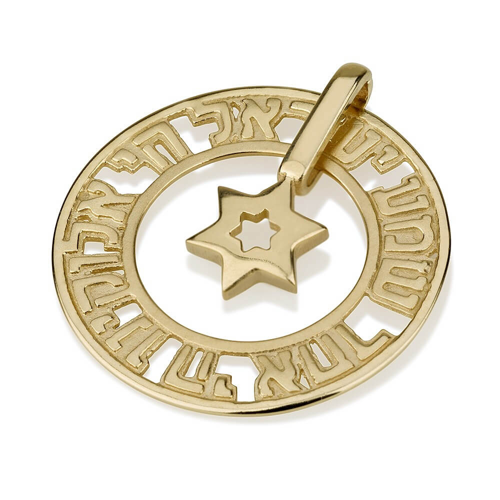 14k Gold Jewish Star Shema Israel Pendant