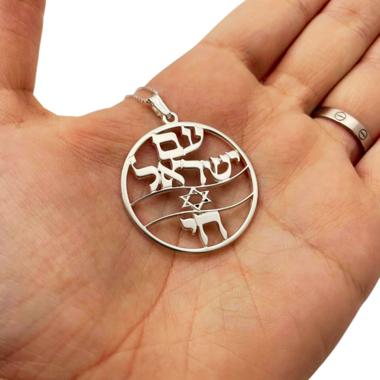 Am Israel Chai and Israel Flag Round Pendant and Chain in Sterling Silver