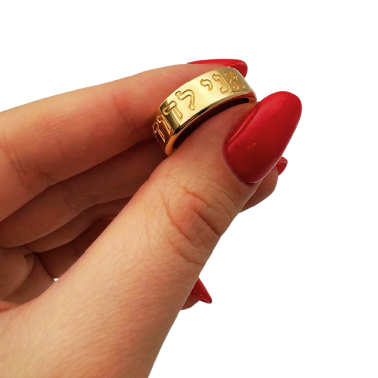 18K Gold Heavyweight Hebrew Wedding Ring