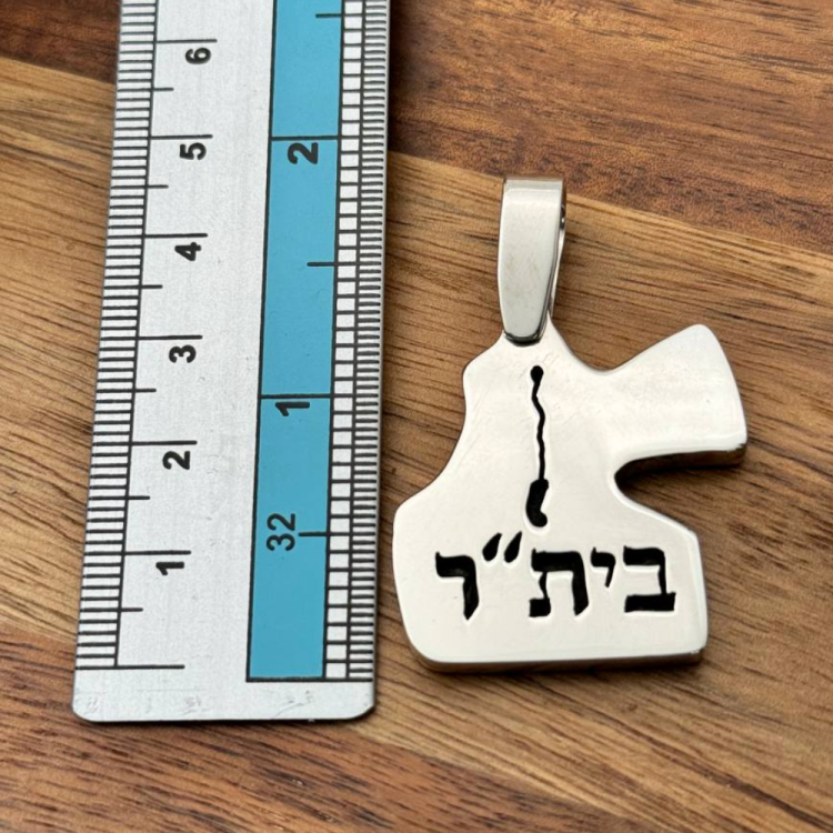 Eretz Yisrael Beitar Engraved Pendant - Large and Heavyweight in 925 Sterling Silver