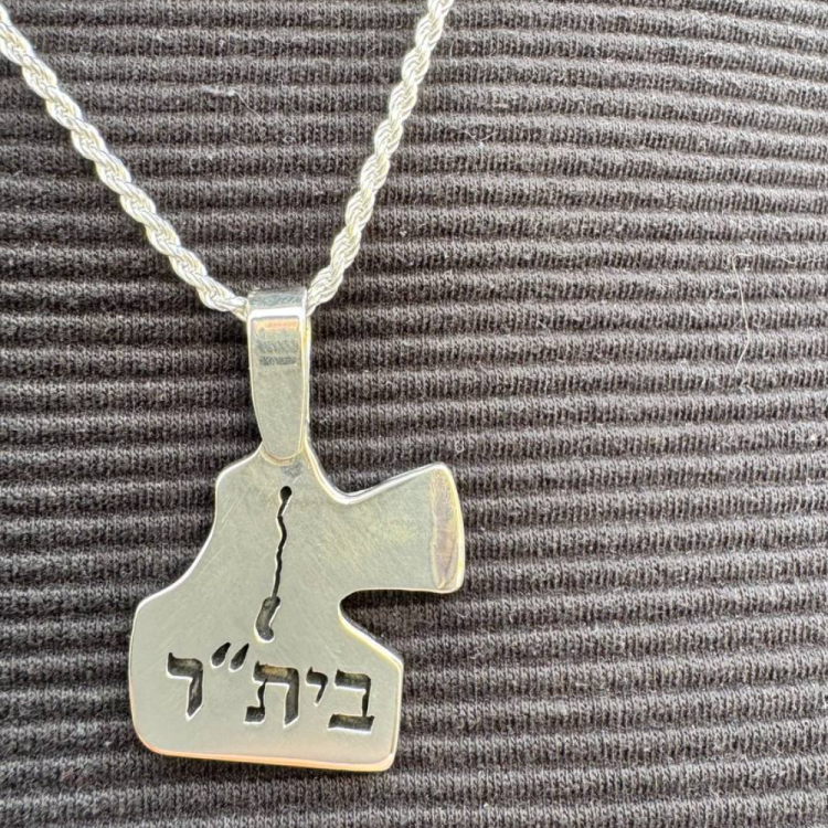 Eretz Yisrael Beitar Engraved Pendant - Large and Heavyweight in 925 Sterling Silver