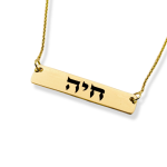 Bar Hebrew Name Necklace in 14K Gold