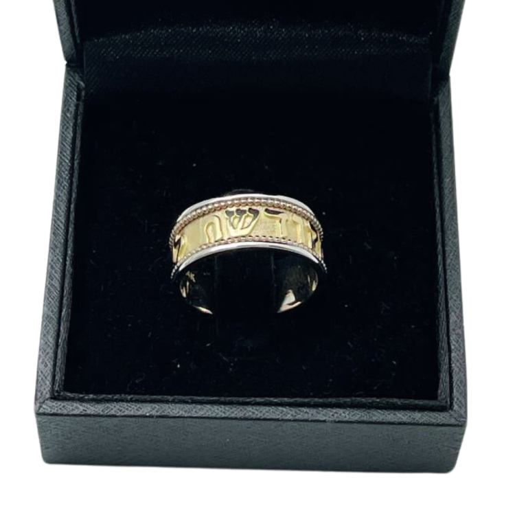 Hebrew Wedding Ring in 14K Two Tone Gold - "For you are holy to me"