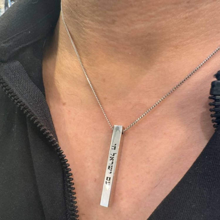 Am Israel Chai Bar Necklace in 14K White Gold