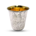 Silver Kiddush Cup with "Shabbat Shalom" Hebrew Engraving