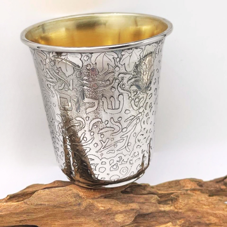 Silver Kiddush Cup with "Shabbat Shalom" Hebrew Engraving