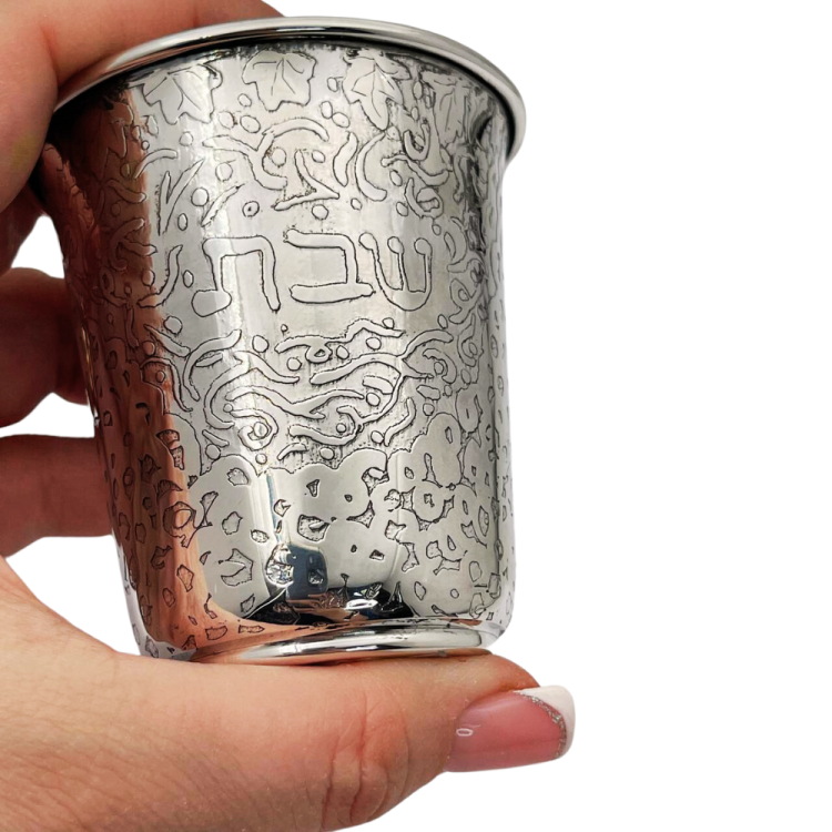 Silver Kiddush Cup with "Shabbat Shalom" Hebrew Engraving