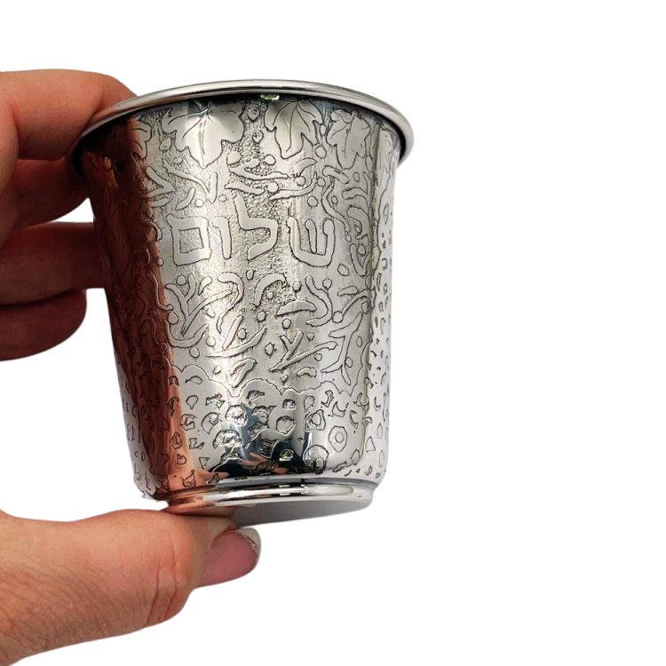 Silver Kiddush Cup with "Shabbat Shalom" Hebrew Engraving