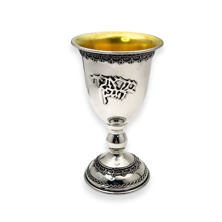 Silver Kiddush Cup with Filigree Stem - Hebrew Blessing over Wine and Grapes Pattern