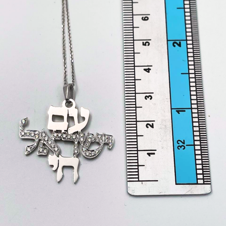 Am Israel Chai Pendant in 14K White Gold with Diamond Accent