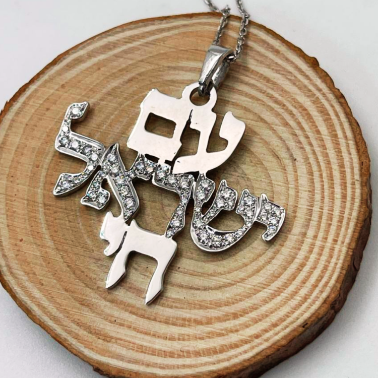 Am Israel Chai Pendant in 14K White Gold with Diamond Accent