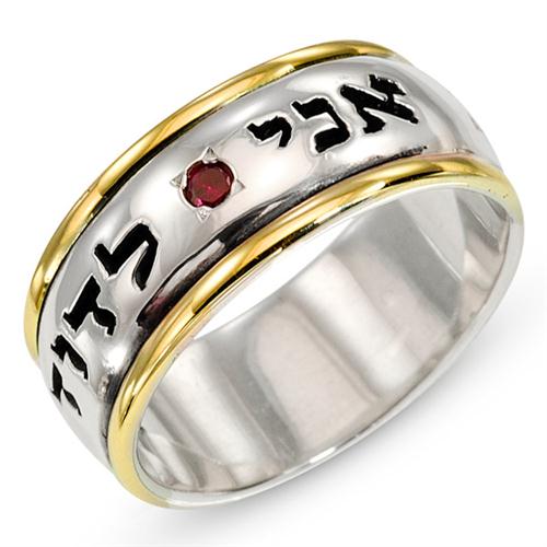 Silver and Gold Ruby Ani L'dodi Jewish Wedding Ring - Baltinester Jewelry