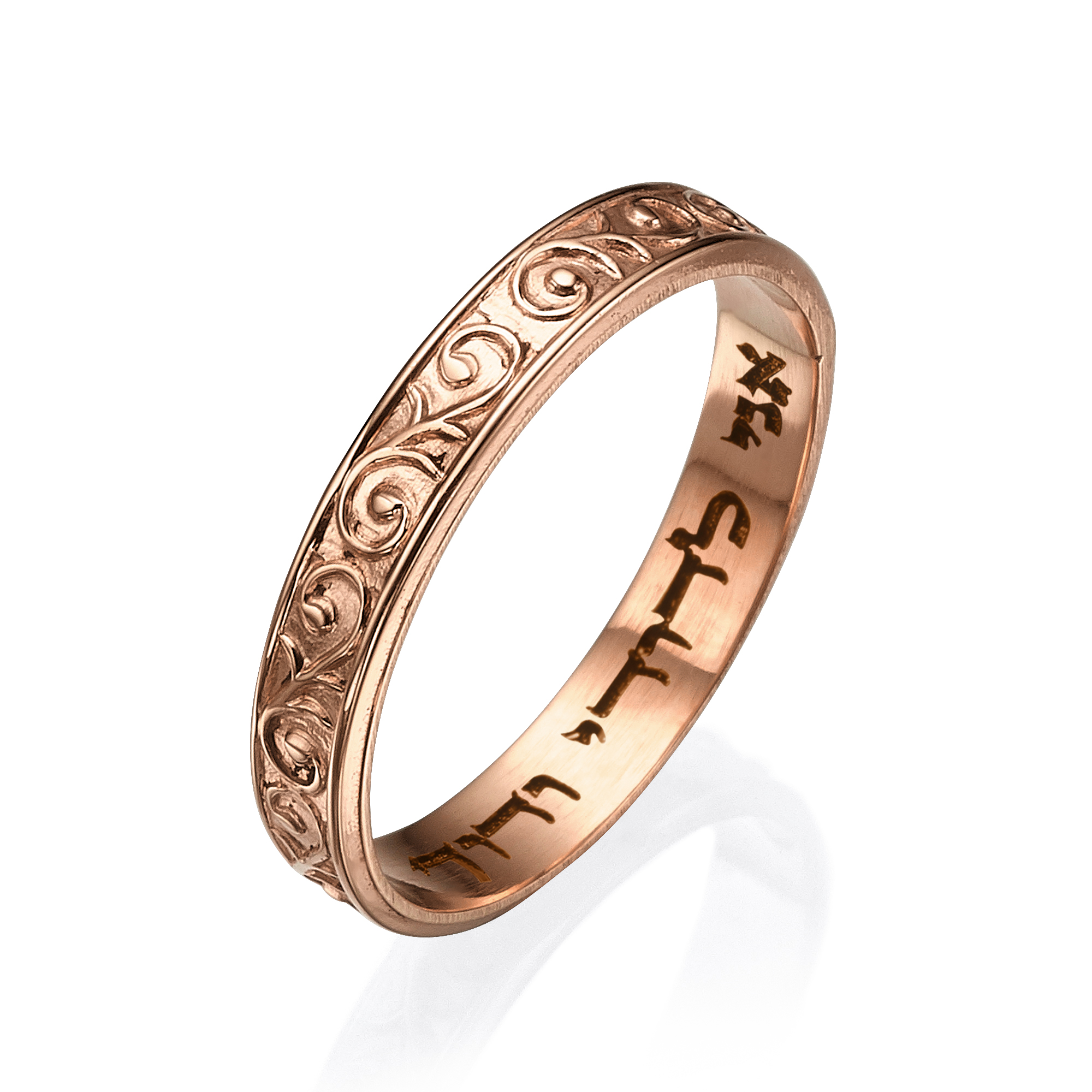 Hebrew Wedding Band in 14K Gold Curlicue