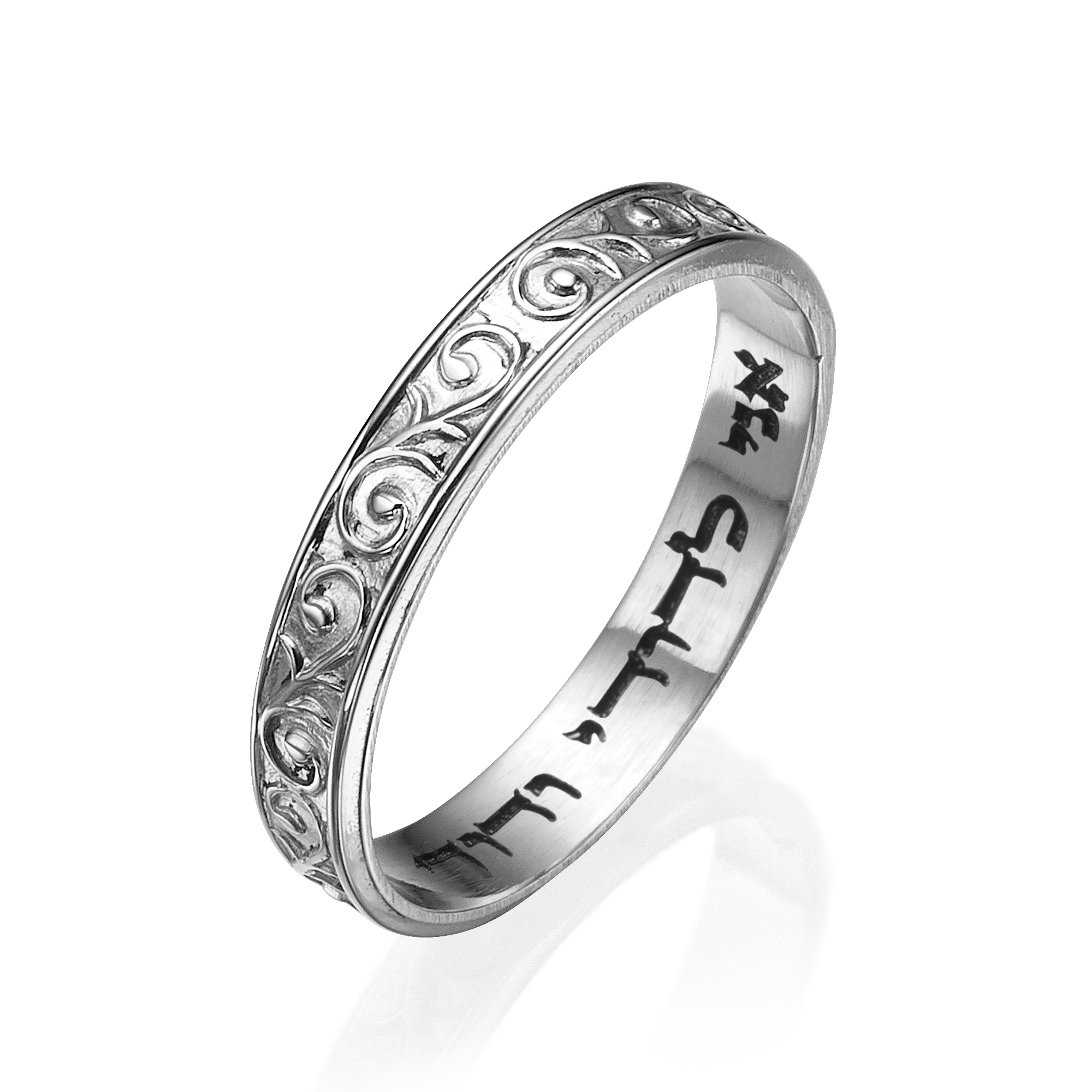 Hebrew Wedding Band in 14K Gold Curlicue