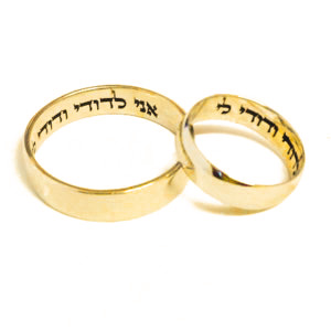 Hebrew Wedding Ring