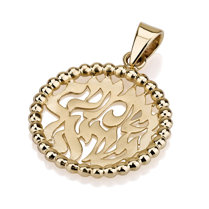 14k Gold Beaded Cutout Shema Yisrael Pendant