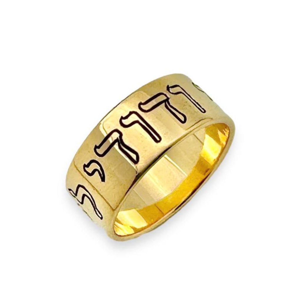 18K Gold Hebrew Wedding Ring with Black Outlined Engraving